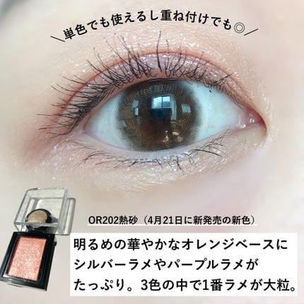 シャドーカスタマイズ (フローティング)/MAJOLICA MAJORCA/単色アイシャドウを使ったクチコミ(7枚目)