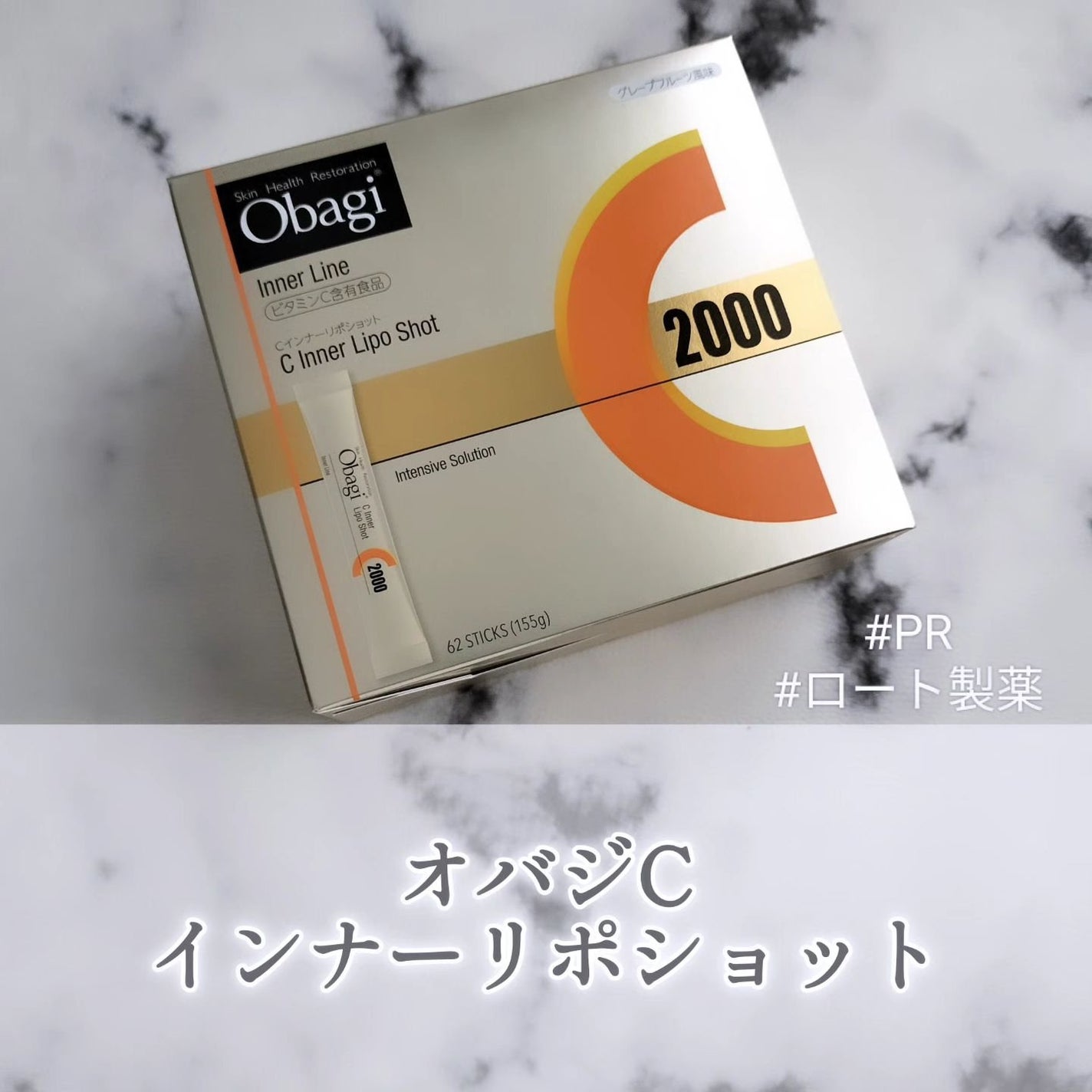 インナーリポショット/オバジ/美容サプリメントを使ったクチコミ(1枚目)