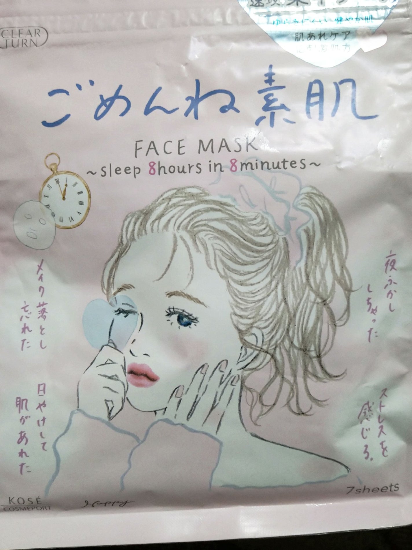 ごめんね素肌マスク/クリアターン/シートマスク・パックを使ったクチコミ(2枚目)