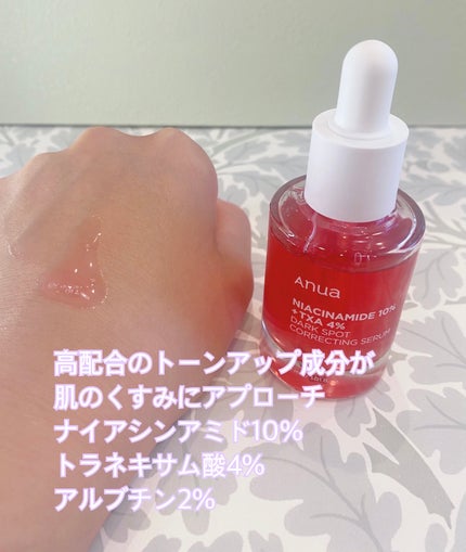 ダークスポットセラム/Anua/美容液を使ったクチコミ(2枚目)