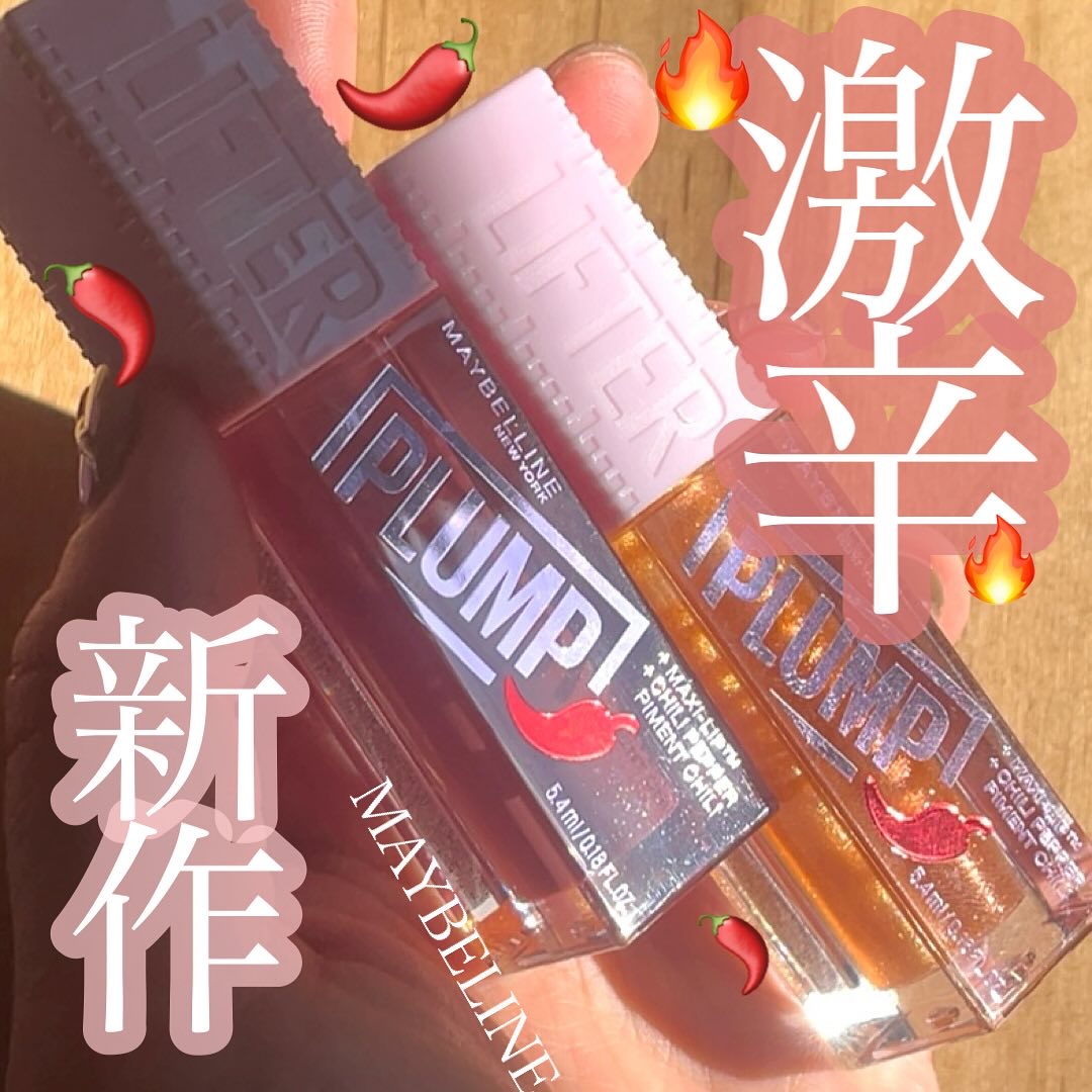 リフタープランプ/MAYBELLINE NEW YORK/リップグロスを使ったクチコミ（1枚目）