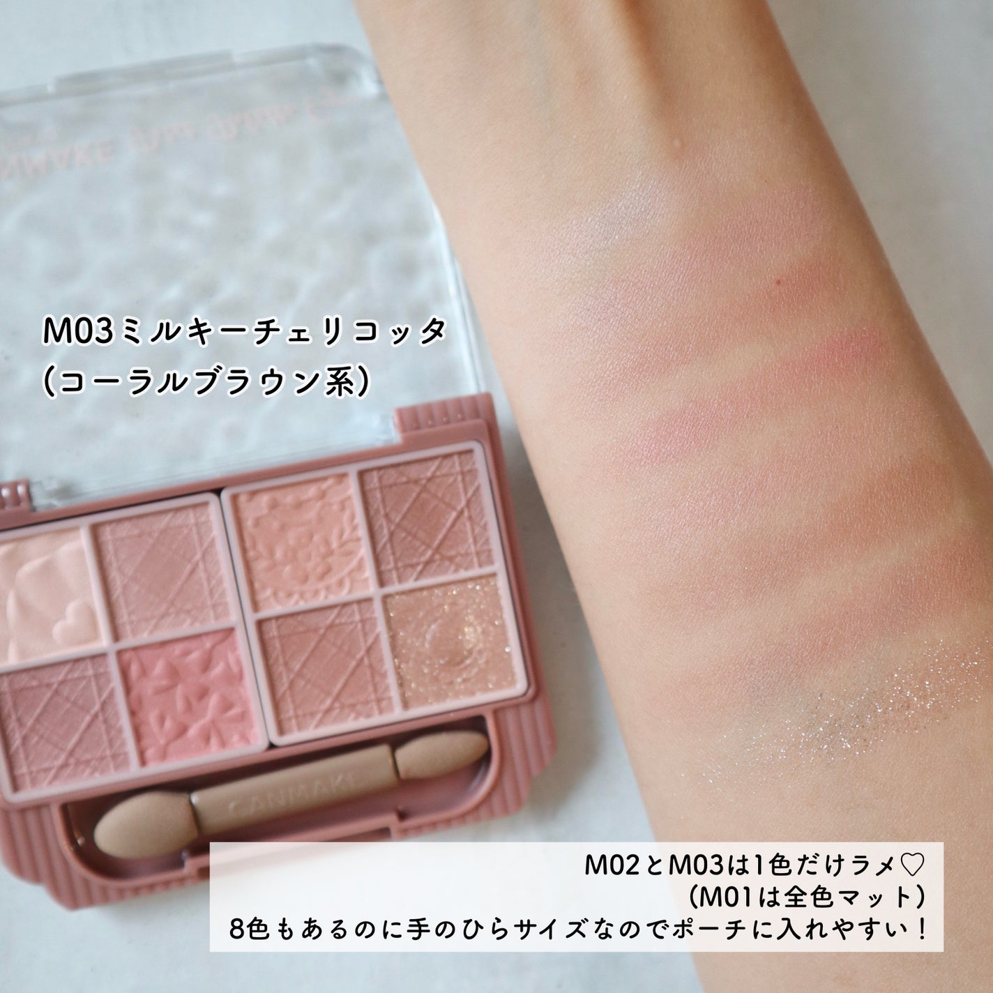 プティパレットアイズ(マットタイプ)/キャンメイク/パウダーアイシャドウを使ったクチコミ(3枚目)