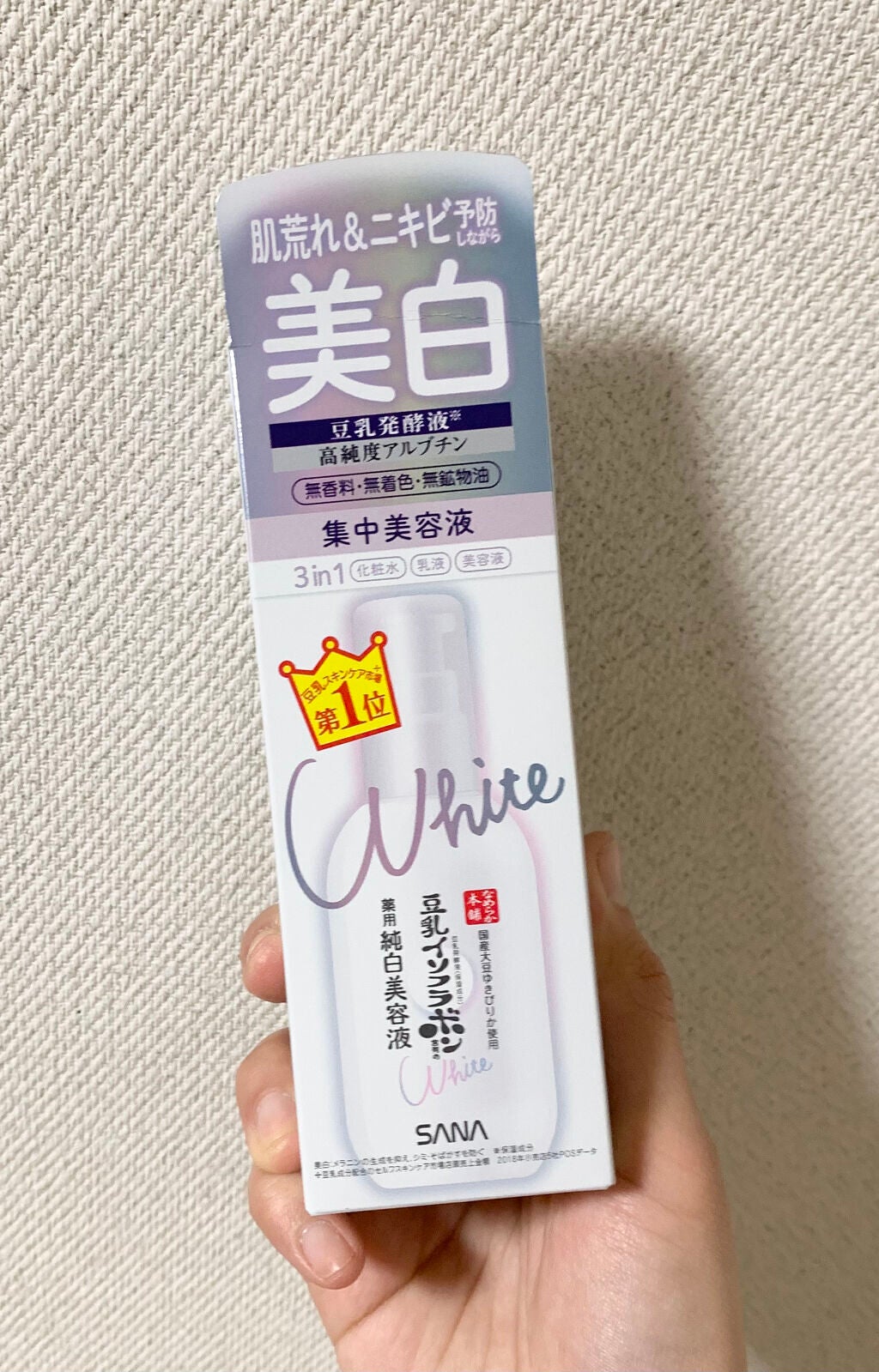 薬用美白美容液/なめらか本舗/美容液を使ったクチコミ(1枚目)