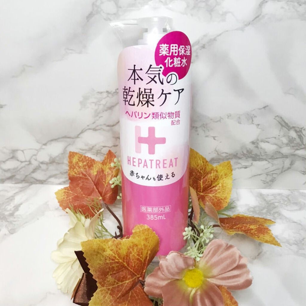 ヘパトリート 薬用保湿化粧水/ゼトックスタイル/化粧水を使ったクチコミ(2枚目)