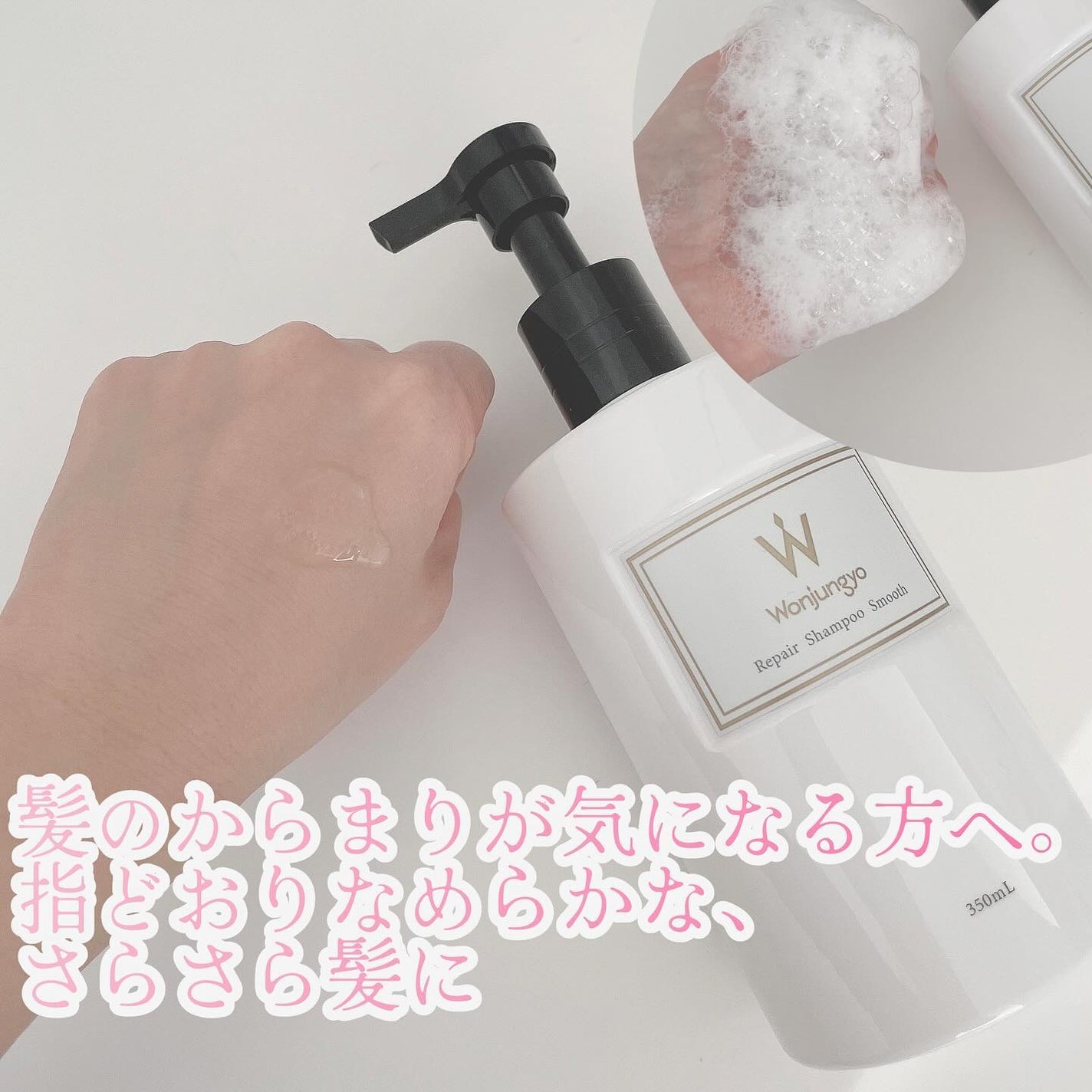 ウォンジョンヨ リペアシャンプー スムース/リペアトリートメント スムース/Wonjungyo/市販シャンプーを使ったクチコミ(2枚目)