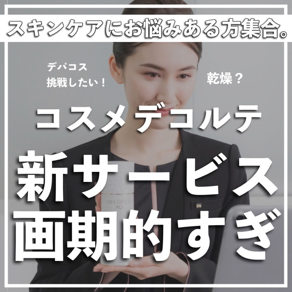 AQ MW フェイシャル ウォッシュ/DECORTÉ/洗顔フォームを使ったクチコミ（1枚目）