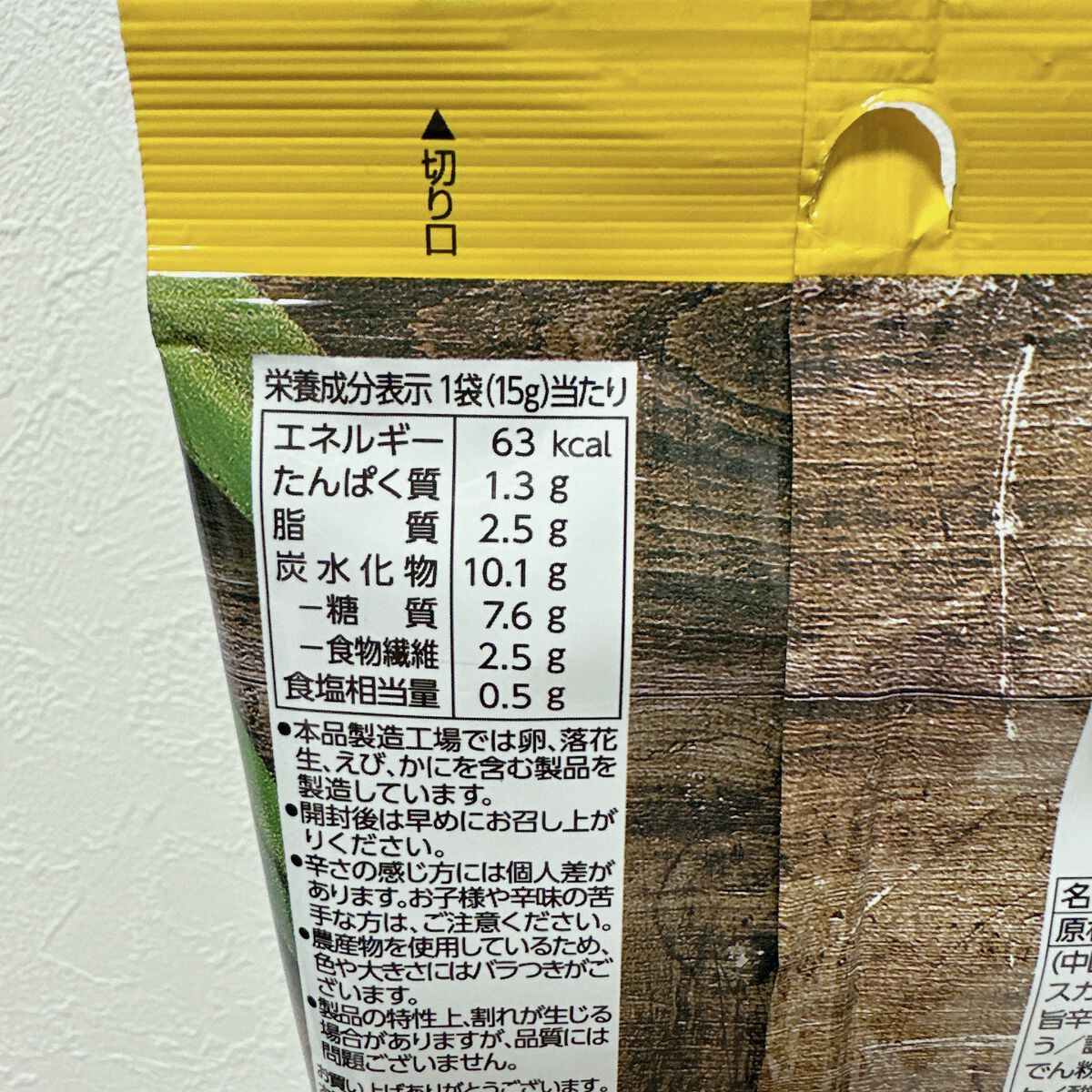 スパイスと野菜/スパイスアップ！/低糖質食品を使ったクチコミ（2枚目）