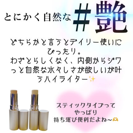 RMK グロースティック/RMK/スティックハイライトを使ったクチコミ(4枚目)
