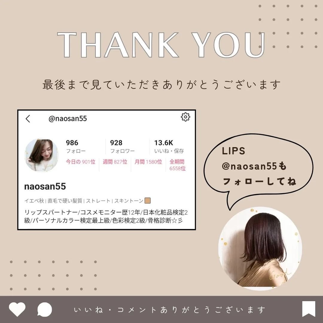 naosan55 on LIPS 「@naosan55_beauty←他の投稿はこちらから🥰💕・\..」(6枚目)
