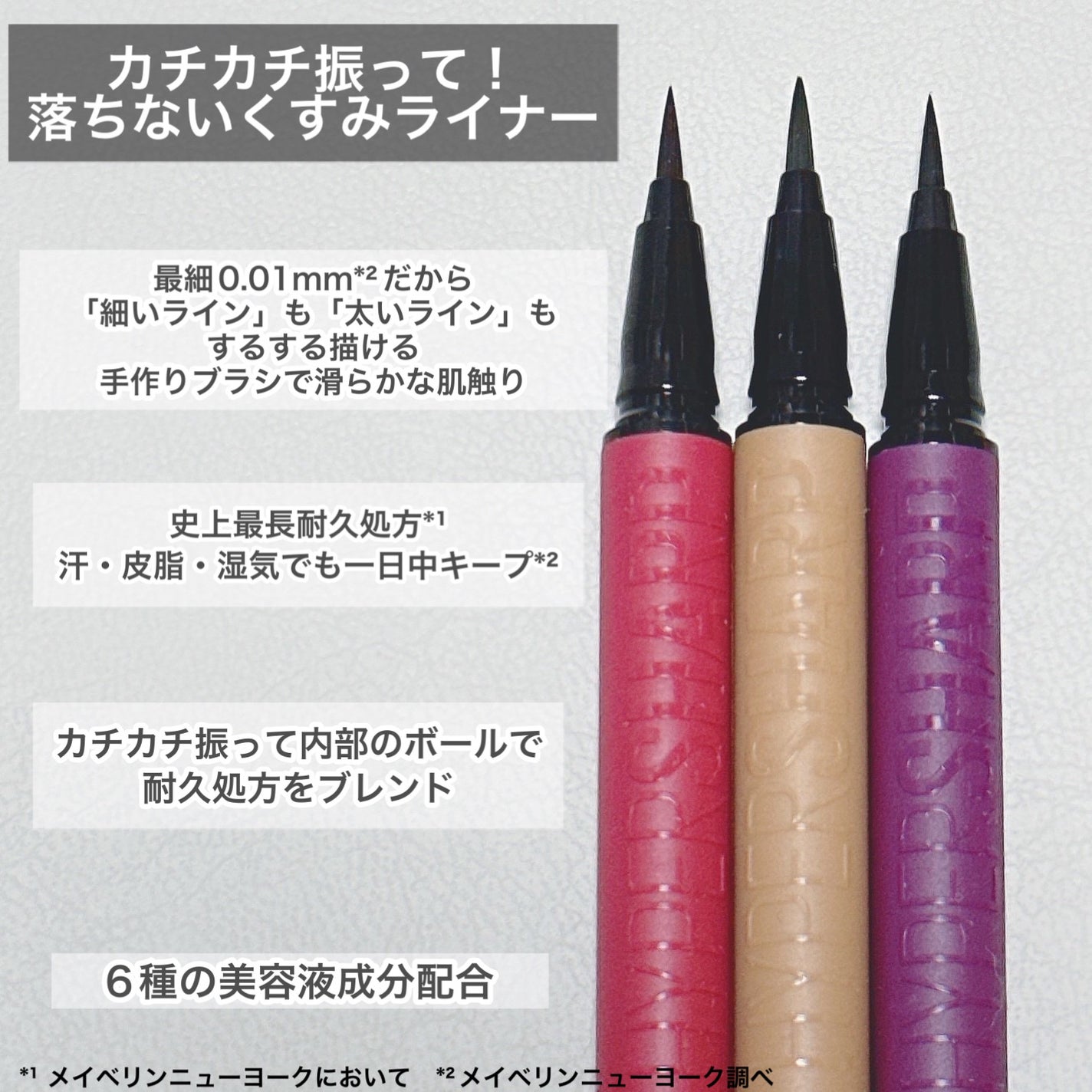 ウルトラカラー アイライナー/MAYBELLINE NEW YORK/リキッドアイライナーを使ったクチコミ(2枚目)