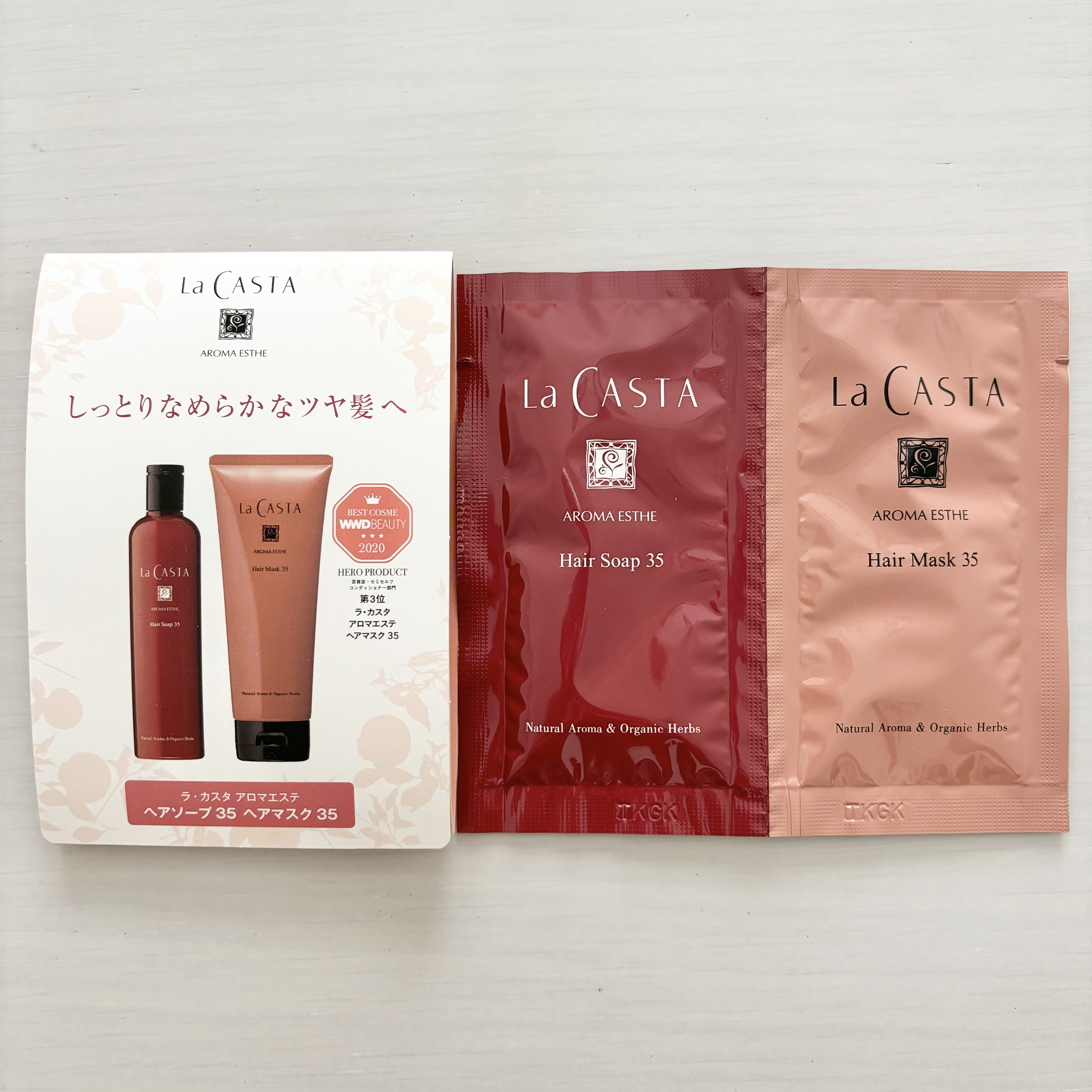 アロマエステ ヘアソープ／ヘアマスク35/ラ・カスタ/市販シャンプーを使ったクチコミ（2枚目）