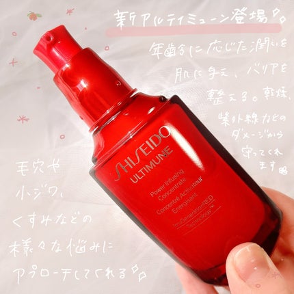 アルティミューン パワライジング コンセントレート Ⅲn/SHISEIDO/美容液を使ったクチコミ(2枚目)
