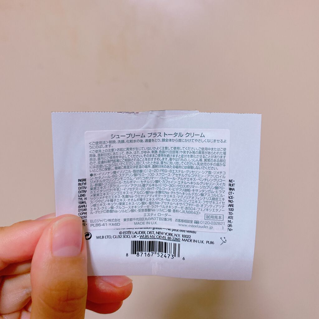 シュープリーム プラス トータル クリーム/ESTEE LAUDER/フェイスクリームを使ったクチコミ（2枚目）
