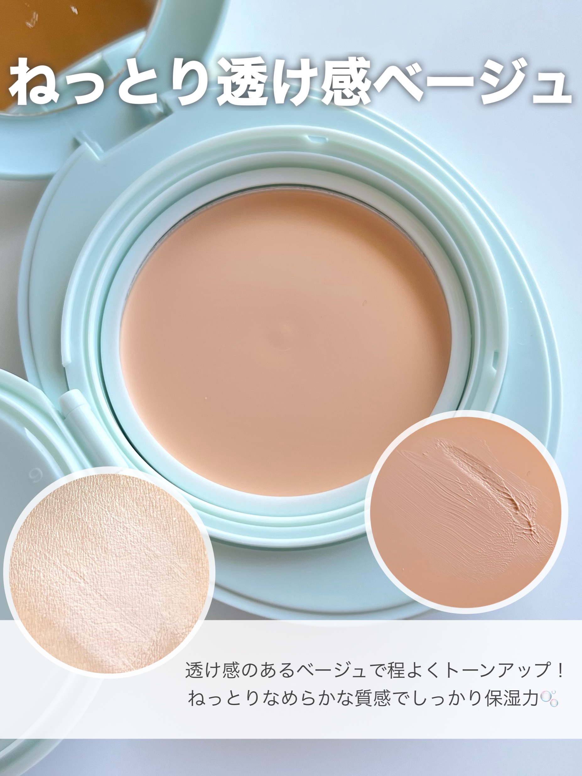 ベージュサンバーム/wooliliwoo/化粧下地を使ったクチコミ（3枚目）