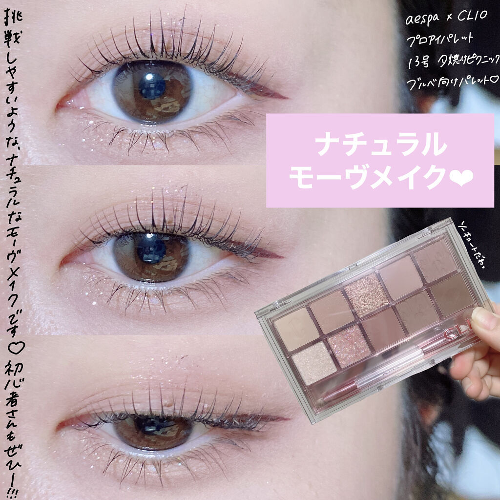 プレイフル リキッドアイライナー/BLEND BERRY/リキッドアイライナーを使ったクチコミ（1枚目）