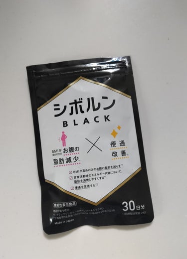 シボルン BLACK/SOLIA/ボディサプリメントを使ったクチコミ（2枚目）