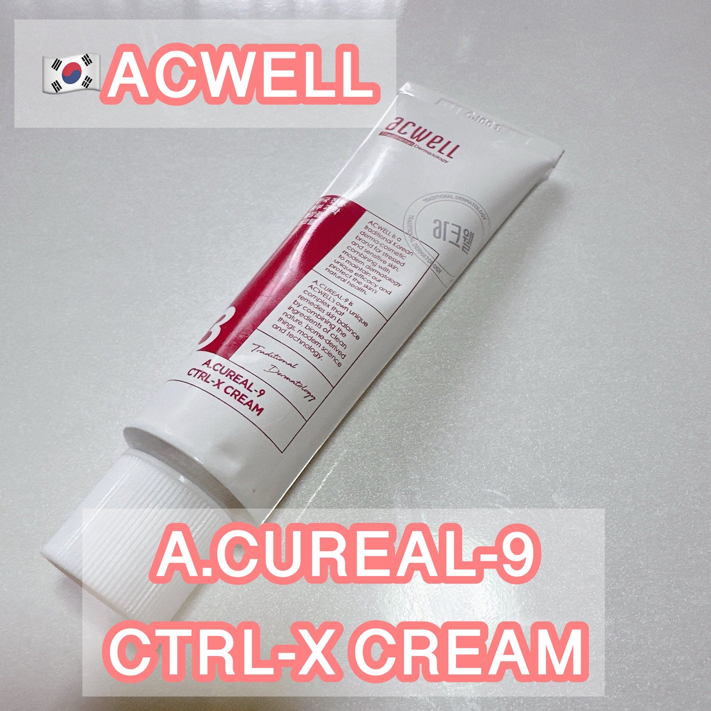 アキュリアルナインコントロールエックスクリーム/ACWELL/フェイスクリームを使ったクチコミ(1枚目)