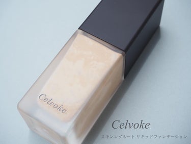 スキンレゾネート リキッドファンデーション/Celvoke/リキッドファンデーションを使ったクチコミ（1枚目）