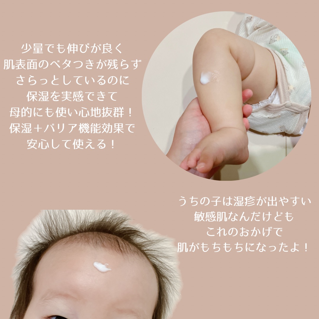 ベビースムースローション/mgb baby/ボディローションを使ったクチコミ（3枚目）
