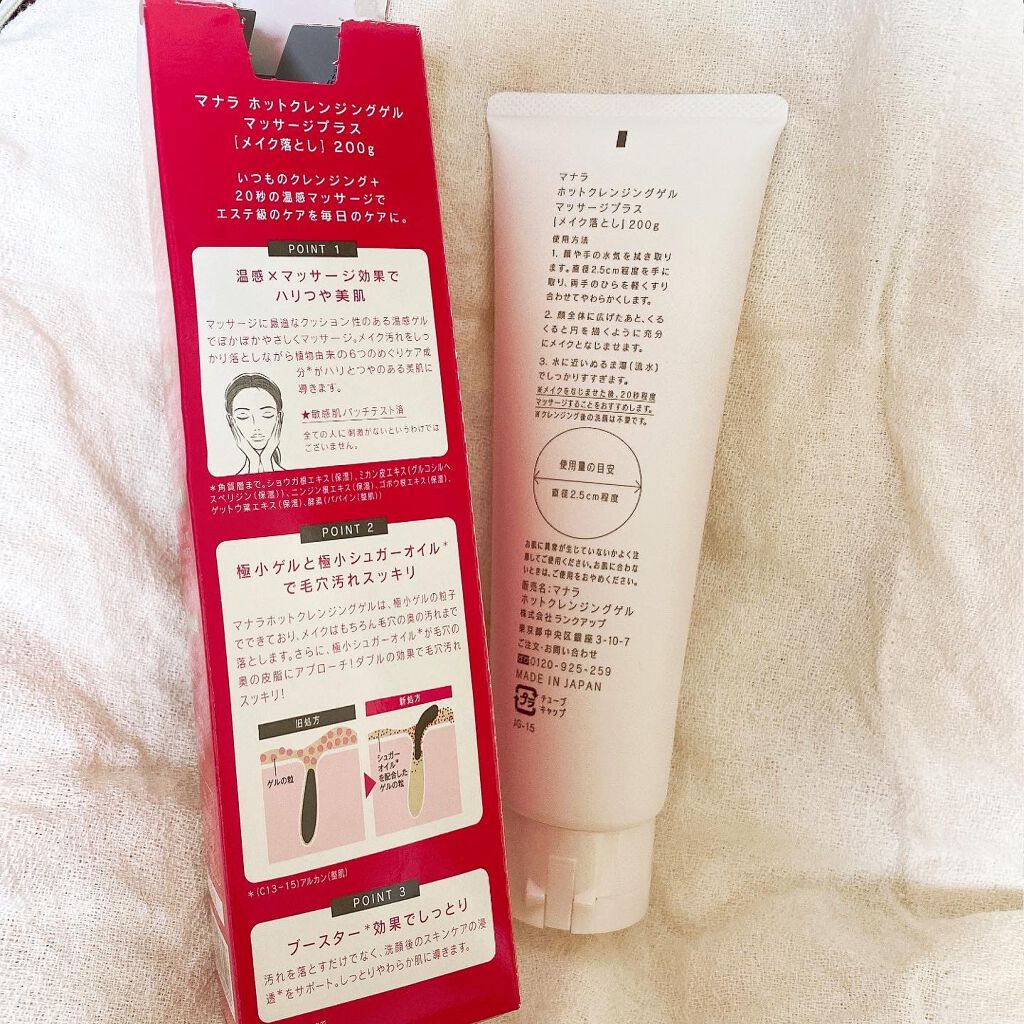 ホットクレンジングゲル マッサージプラス/マナラ/クレンジングジェルを使ったクチコミ(2枚目)