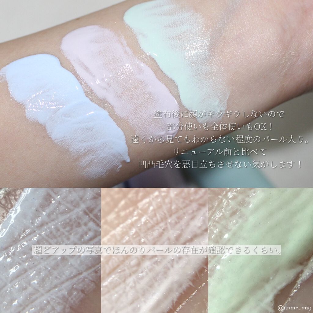 ブライトピュアベースCC/CandyDoll/CCクリームを使ったクチコミ（3枚目）