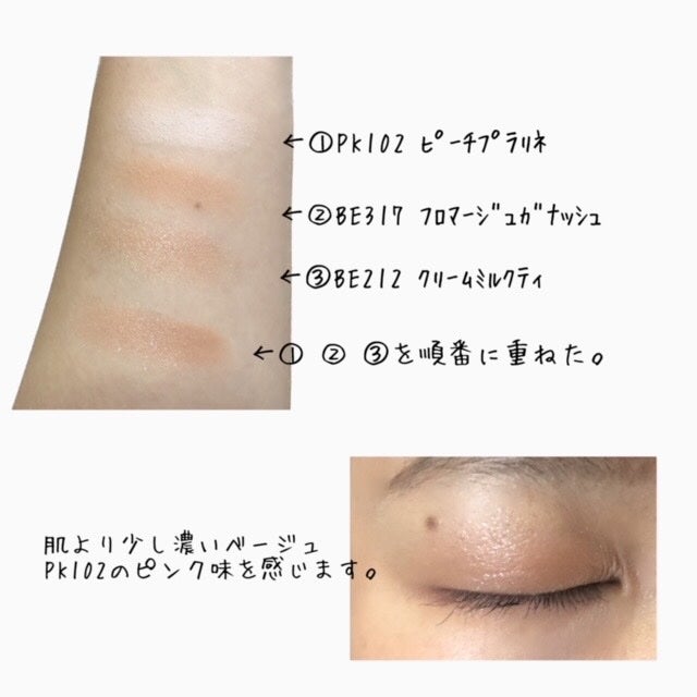 ドラマティックアイカラー (パウダー)/(クリーム)/マキアージュ/アイシャドウパレットを使ったクチコミ(2枚目)