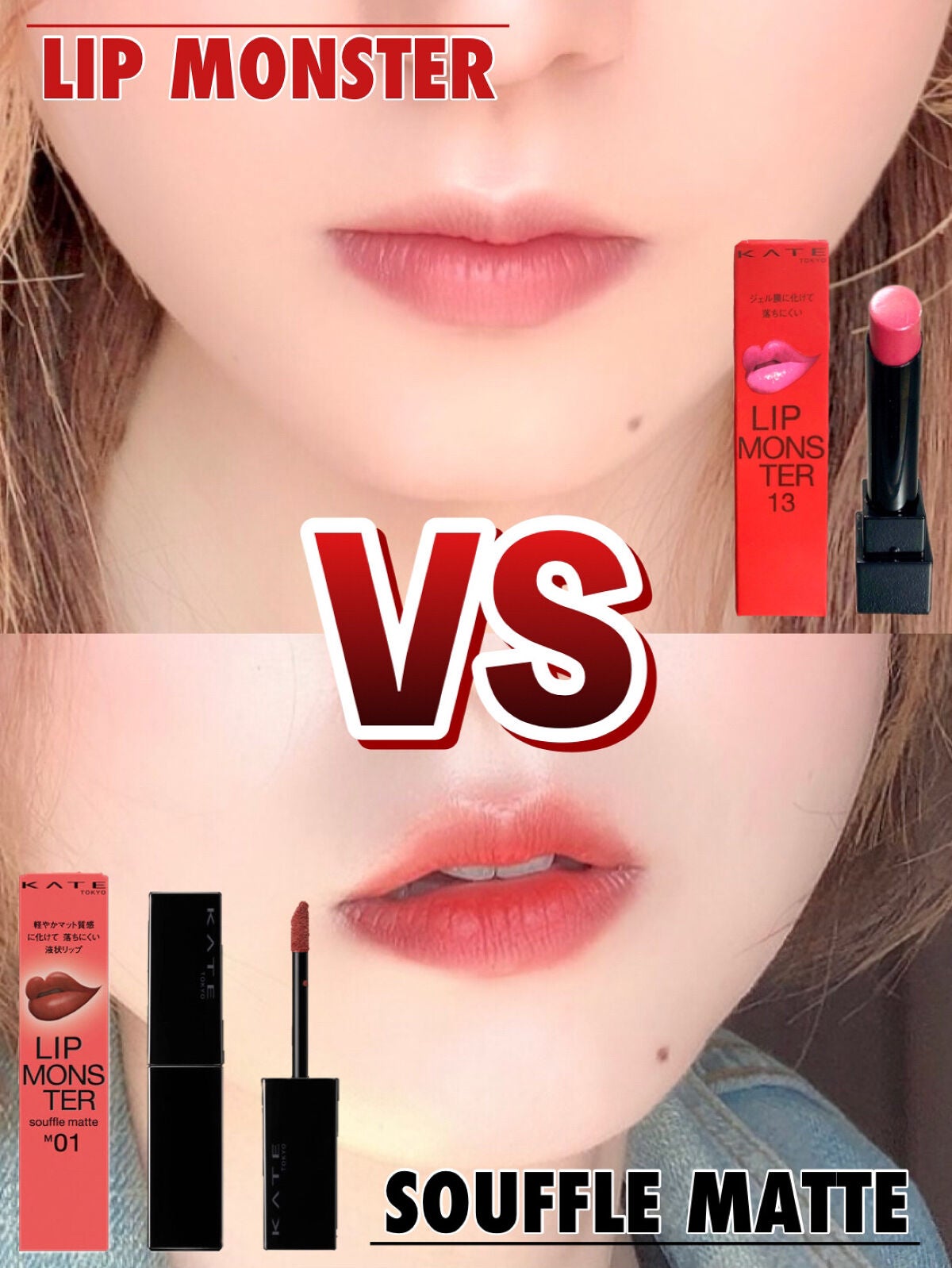 ケイト リップモンスター/KATE/口紅を使ったクチコミ(1枚目)