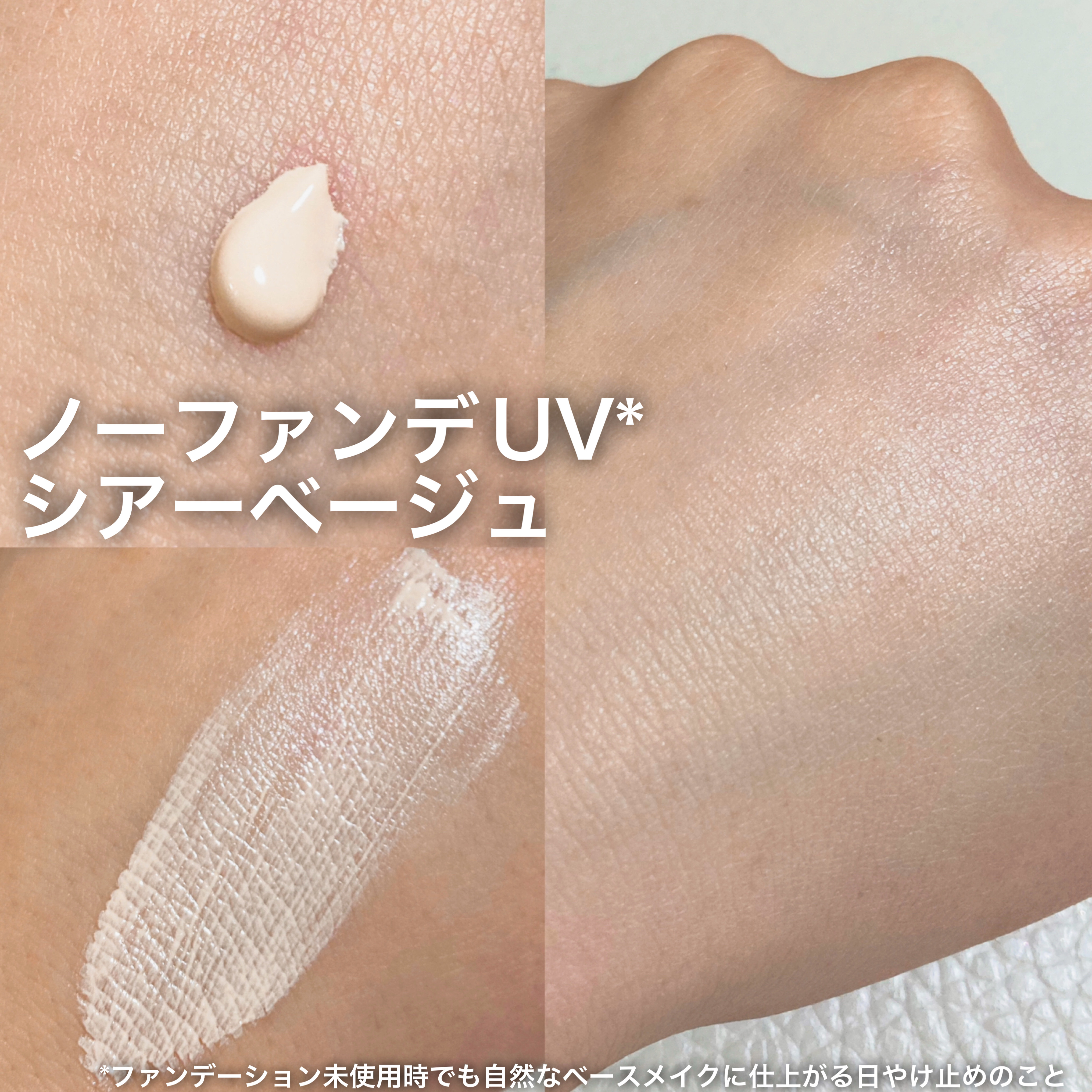 アリィー クロノビューティ カラーチューニングUV/アリィー/日焼け止めクリームを使ったクチコミ（2枚目）