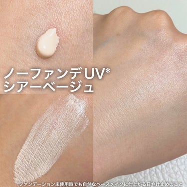 クロノビューティ カラーチューニングUV/アリィー/日焼け止め・UVケアを使ったクチコミ（2枚目）