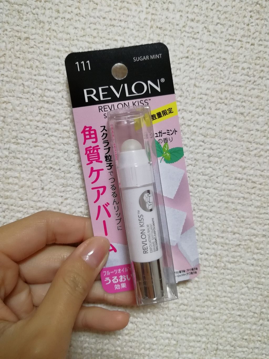 レブロン キス シュガー スクラブ/REVLON/リップスクラブを使ったクチコミ（1枚目）