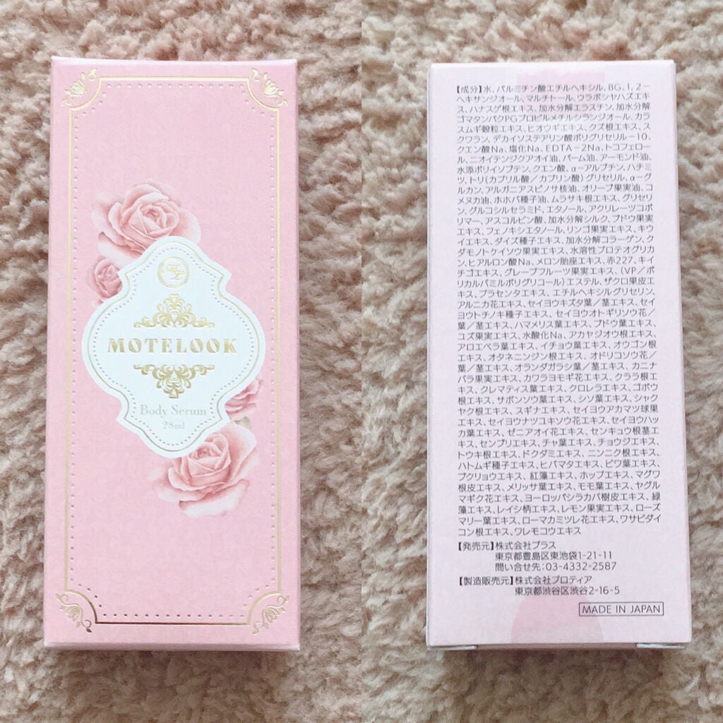 MOTELOOK/MOTELOOK/バスト・ヒップケアを使ったクチコミ(2枚目)