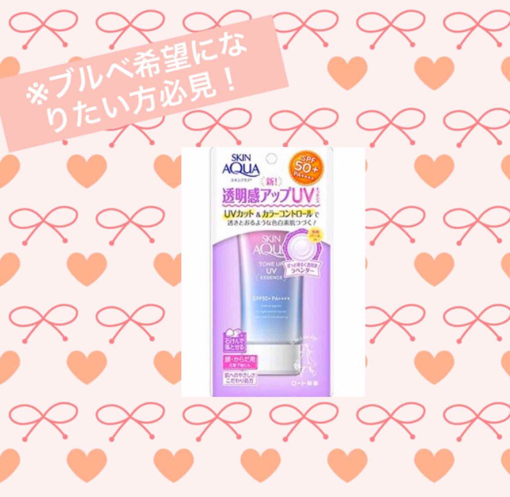 スキンアクア トーンアップUVエッセンス/スキンアクア/日焼け止めクリームを使ったクチコミ（1枚目）