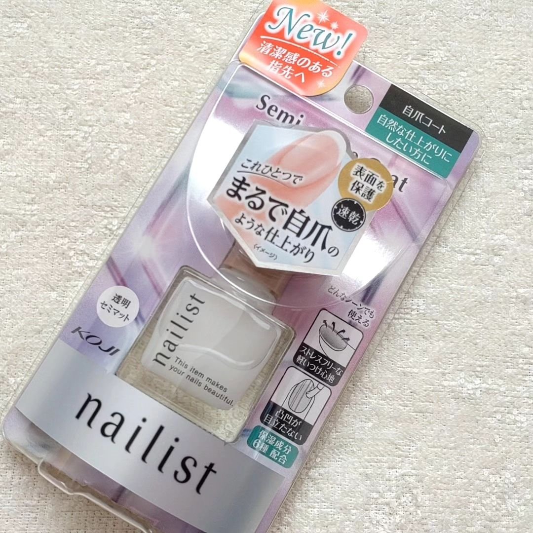 自爪コート/ネイリスト/オールインワンネイルを使ったクチコミ（1枚目）