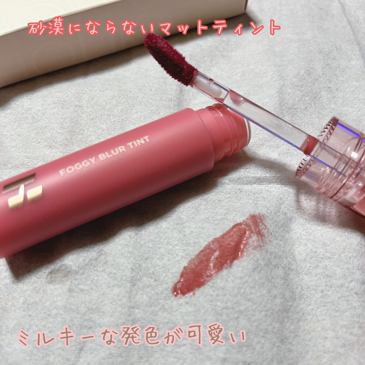 フォギーブラーティント/HOLIKA HOLIKA/リップティントを使ったクチコミ(2枚目)