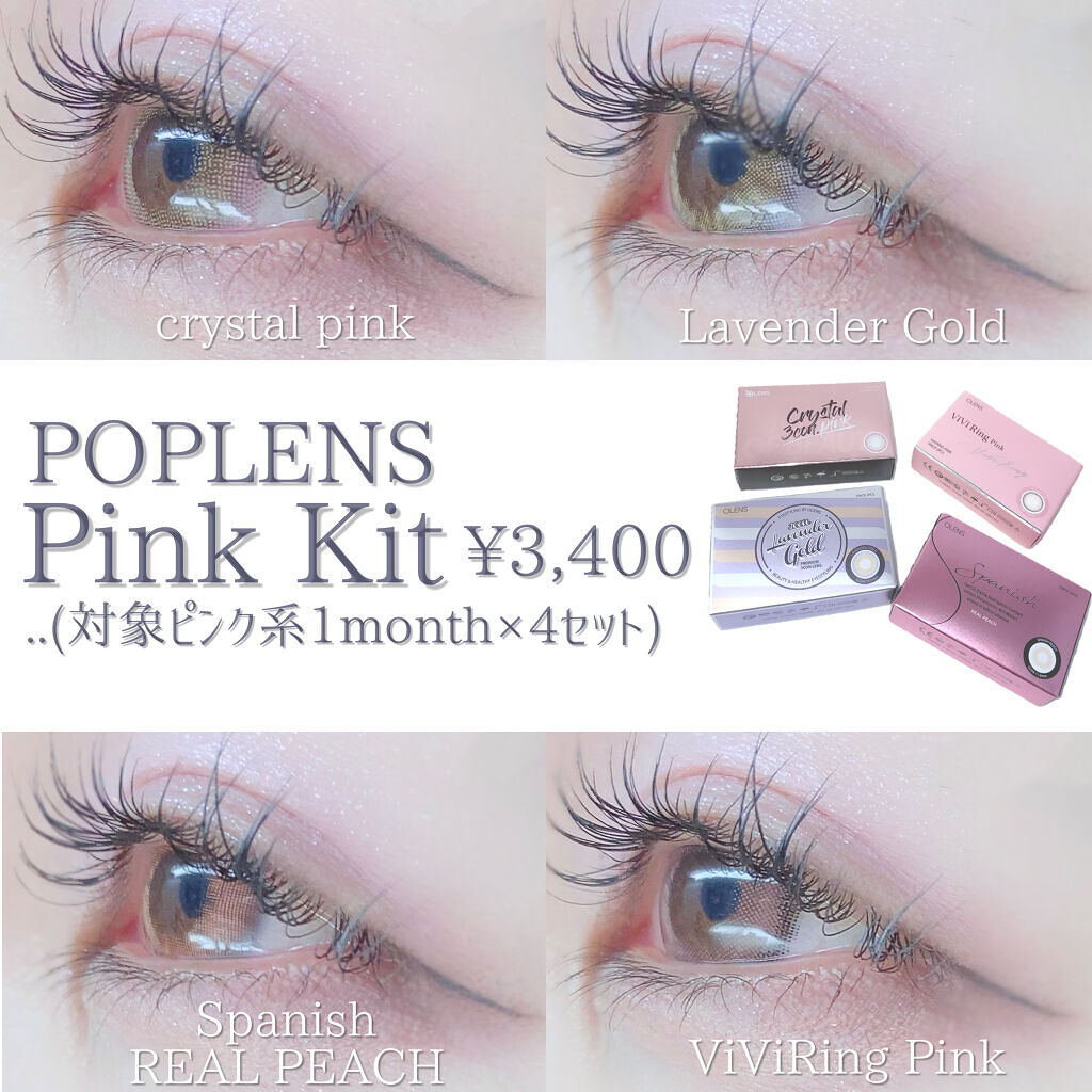 LAVENDER GOLD(ラベンダーゴールド)/OLENS/カラーコンタクトレンズを使ったクチコミ（3枚目）