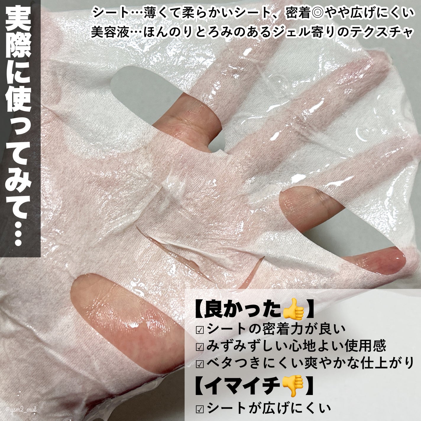 センシティブグルーマスク/uthly/シートマスク・パックを使ったクチコミ(4枚目)