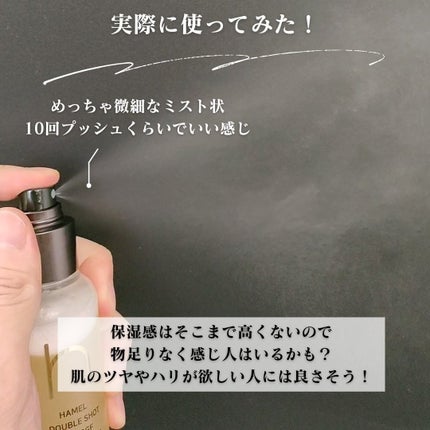 グロウ12GFエッセンストナー/HAMEL/化粧水を使ったクチコミ(5枚目)