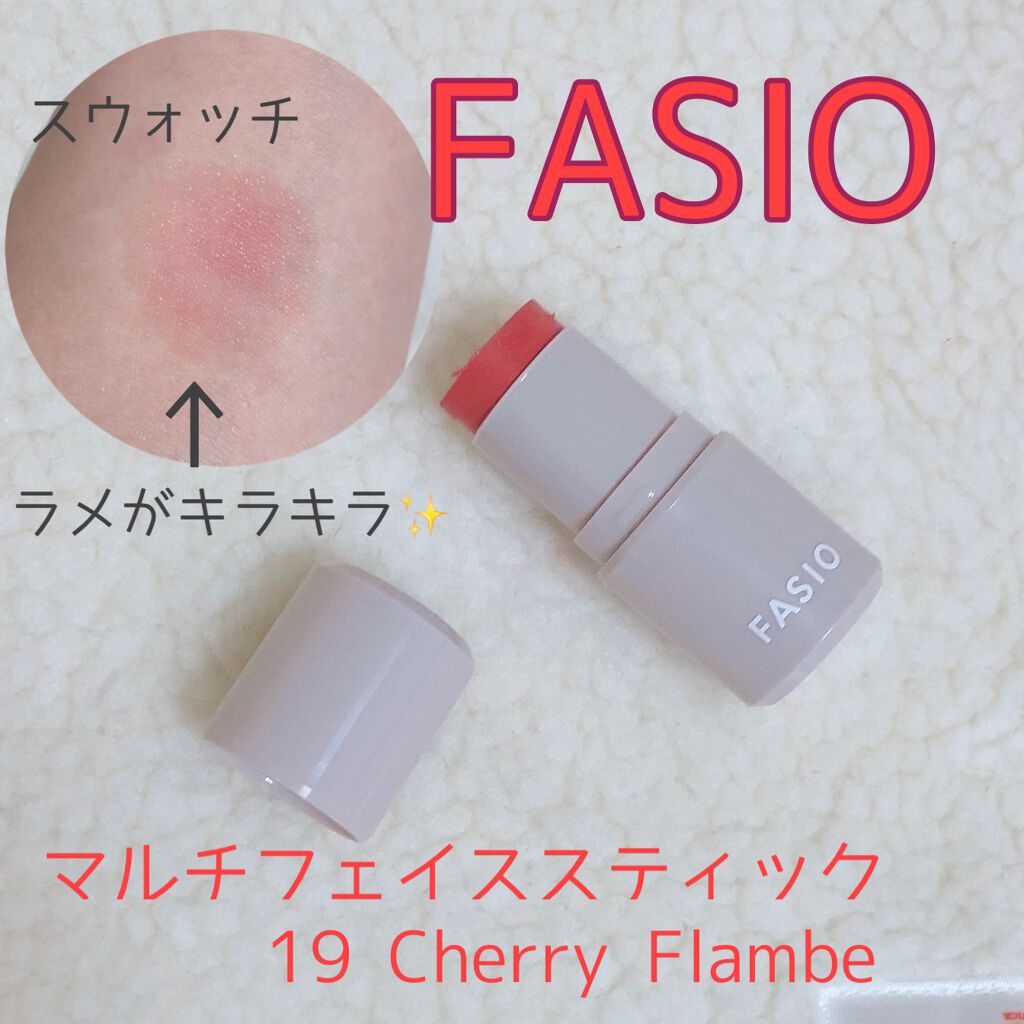 マルチフェイス スティック/FASIO/ジェル・クリームチークを使ったクチコミ(1枚目)