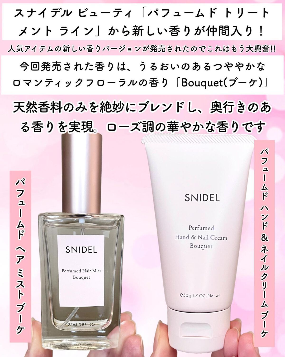 スナイデル パフュームド ヘア ミスト In Bloom/SNIDEL BEAUTY/ヘアミストを使ったクチコミ(2枚目)