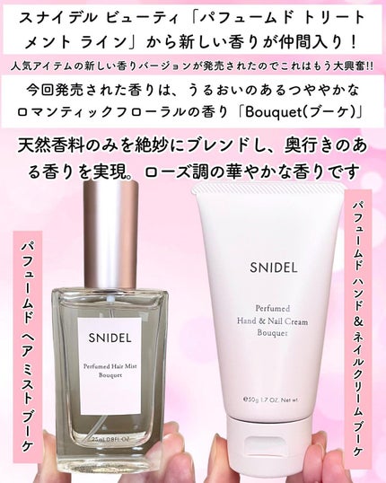 スナイデル パフュームド ハンド & ネイル クリーム In Bloom/SNIDEL BEAUTY/ハンドクリームを使ったクチコミ(2枚目)
