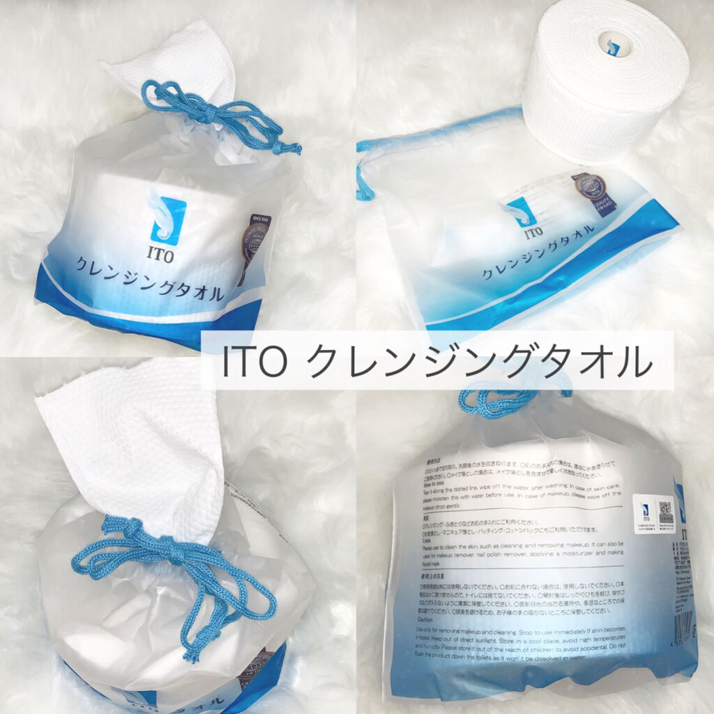 ITOクレンジングタオル/ITO/クレンジングタオルを使ったクチコミ（2枚目）