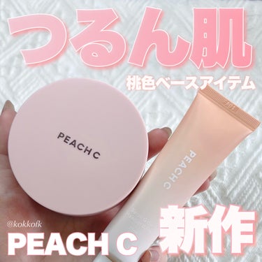 ピーチC フォーカスオン エアーベルベットクッション/Peach C/クッションファンデーションを使ったクチコミ（1枚目）