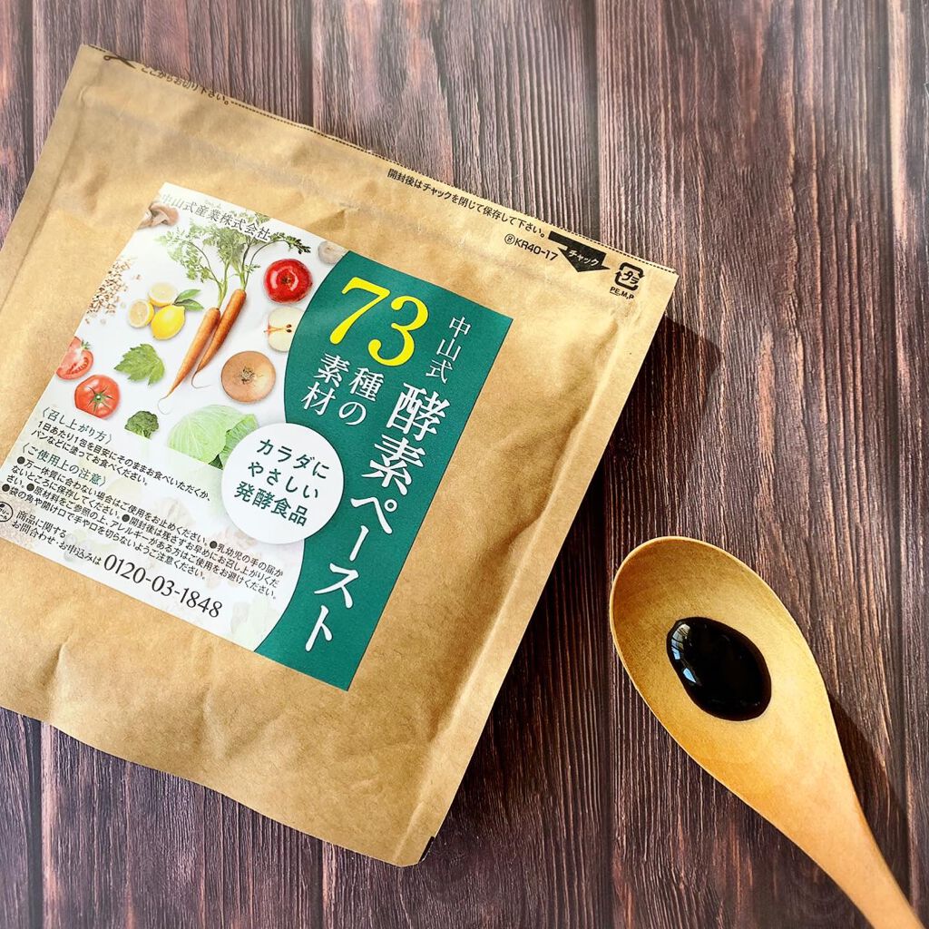 中山式酵素ペースト/中山式/酵素ドリンクを使ったクチコミ（1枚目）