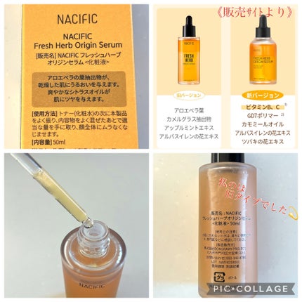フレッシュハーブ オリジンセラム/ナチュラルパシフィック/美容液を使ったクチコミ(2枚目)