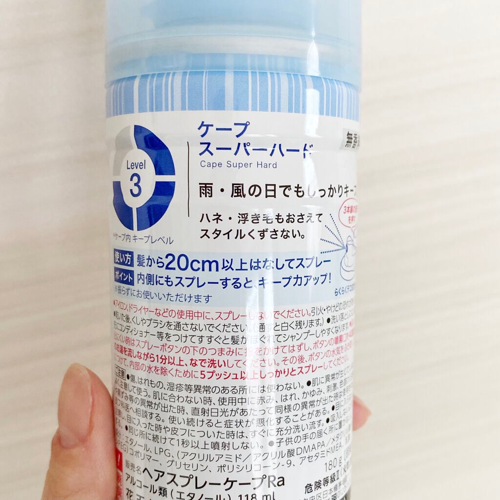 ケープ スーパーハード 無香料/ケープ/ヘアスプレーを使ったクチコミ(3枚目)