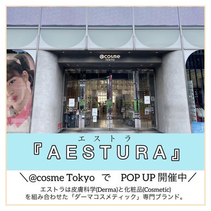 エイシカ365マイクロセラム/AESTURA/美容液を使ったクチコミ(1枚目)