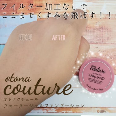 ウォータージェルファンデーション 02 ライトベージュ/otona couture/クリーム・エマルジョンファンデーションを使ったクチコミ（1枚目）