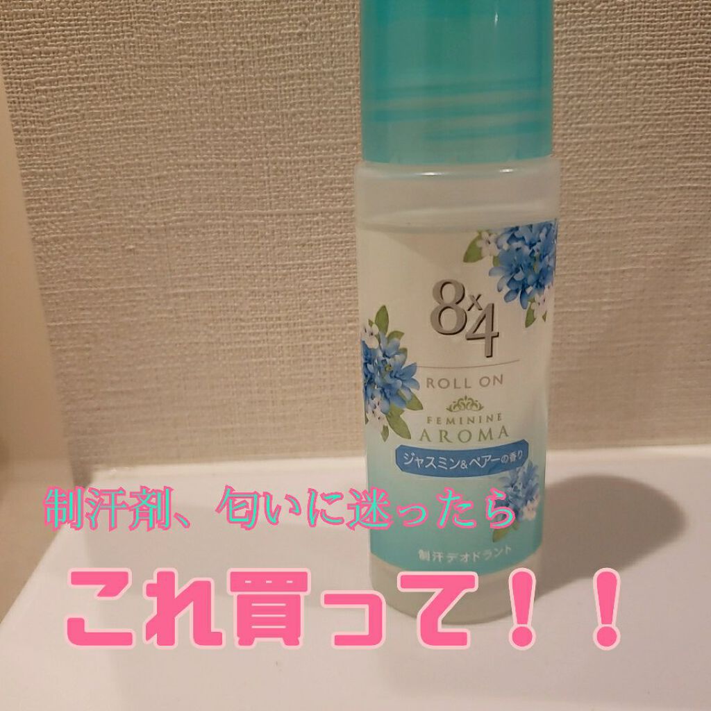 ロールオン ジャスミン＆ペアーの香り/８ｘ４/デオドラント・制汗剤を使ったクチコミ（1枚目）