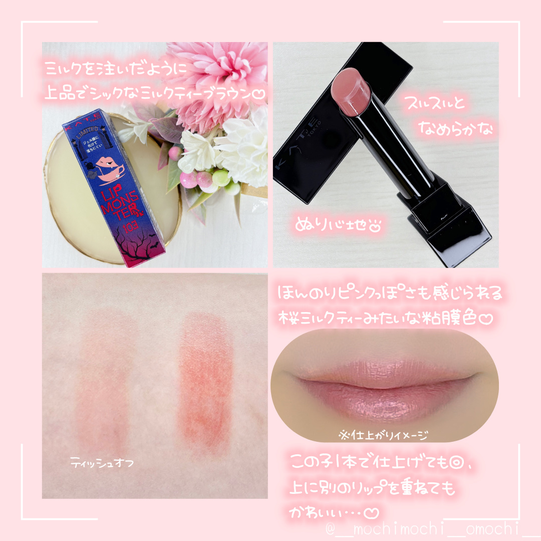 ケイト リップモンスター/KATE/口紅を使ったクチコミ（2枚目）