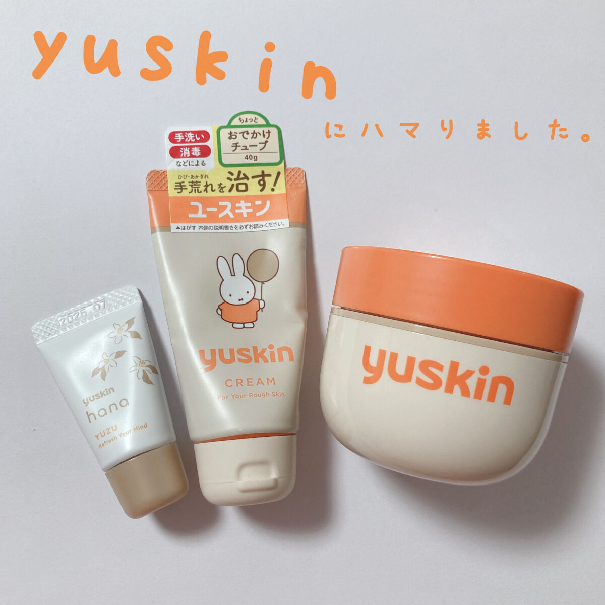ハンドクリーム ユズ/ユースキンhana/ハンドクリーム by aiko